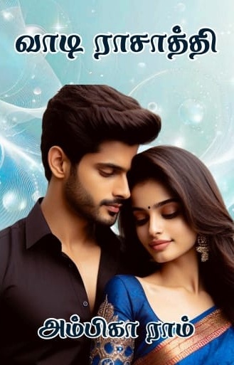 2025_12_08_17_35_30_VADI AMBIKA RAM.jpg